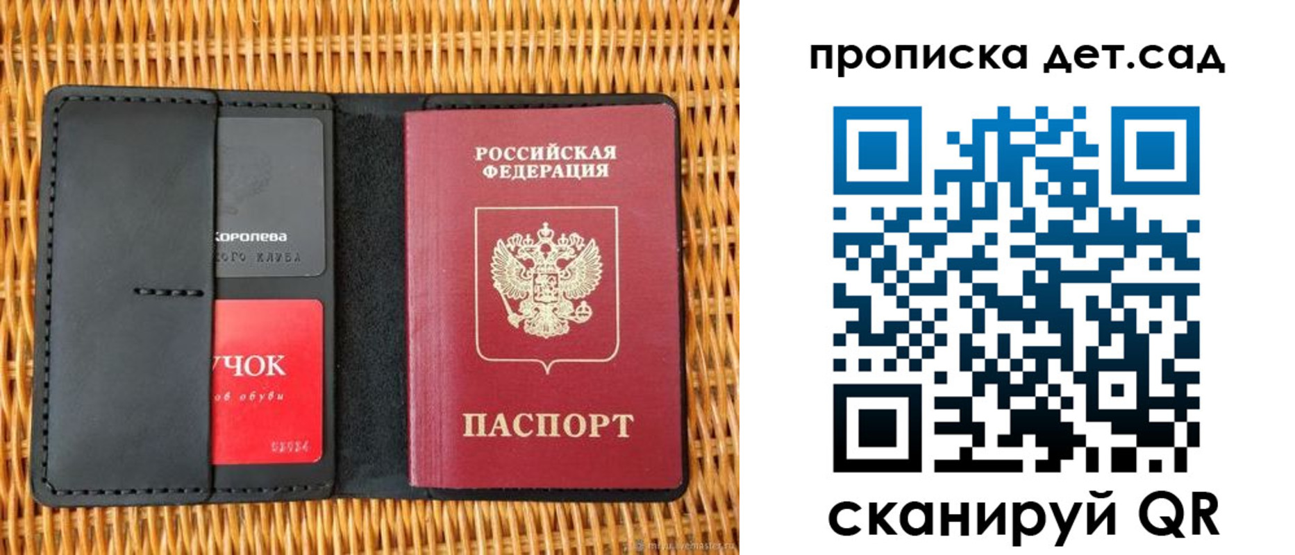 прописка от собственника в Белой Холунице