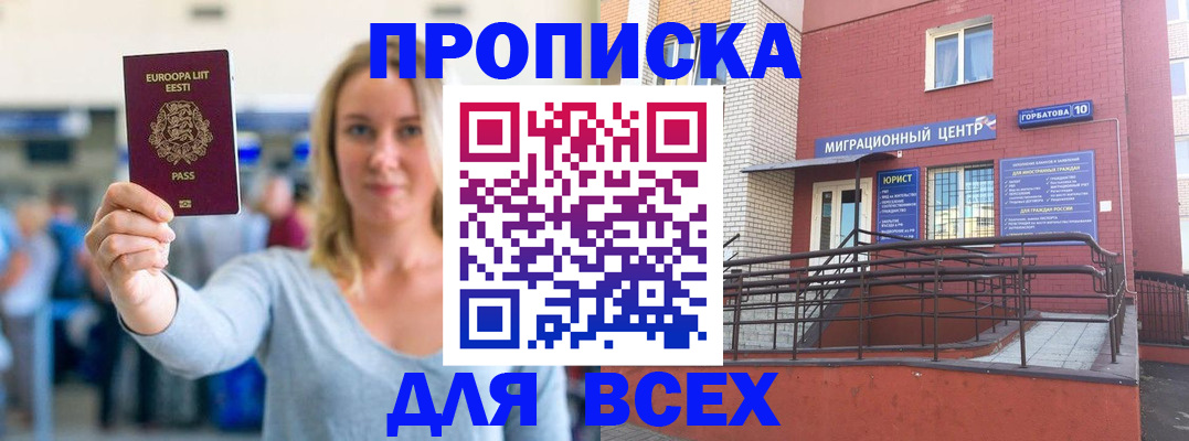 временная регистрация гарантия в Белой Холунице
