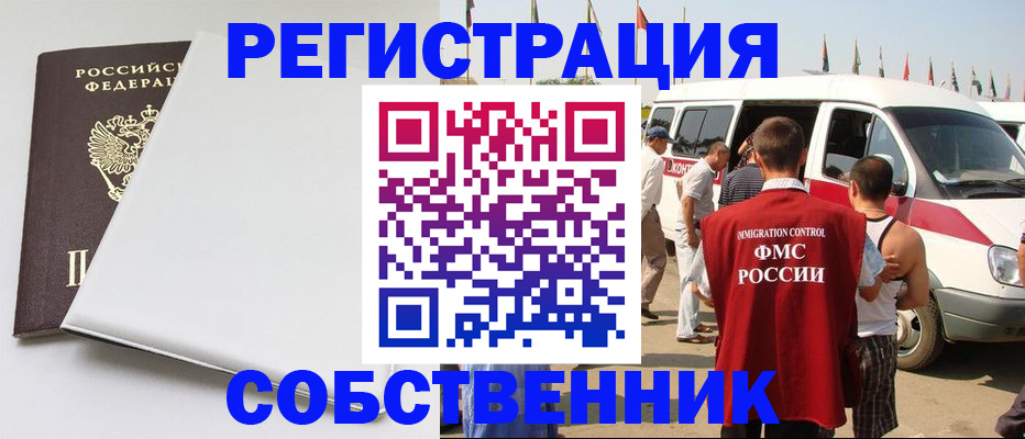 прописка паспорт в Белой Холунице